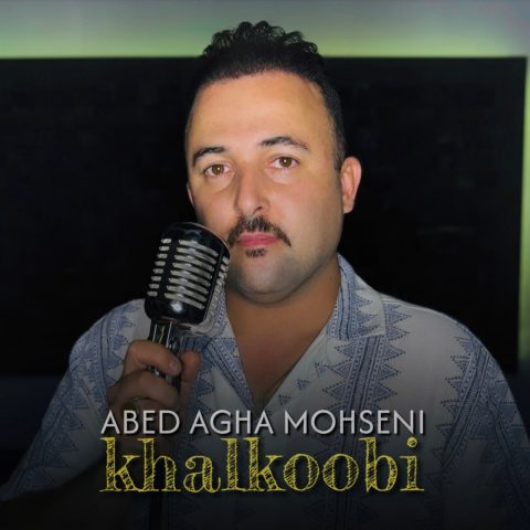 دانلود آهنگ عابد آقا محسنی خالکوبی